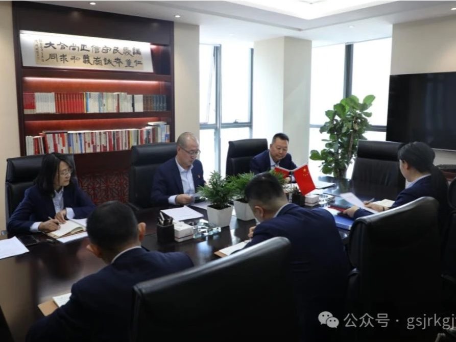 派驻九州体育娱乐官网(中国)官方网站
纪检监察组安排部署“纪检监察工作 规范化法治化正规化建设年”行动