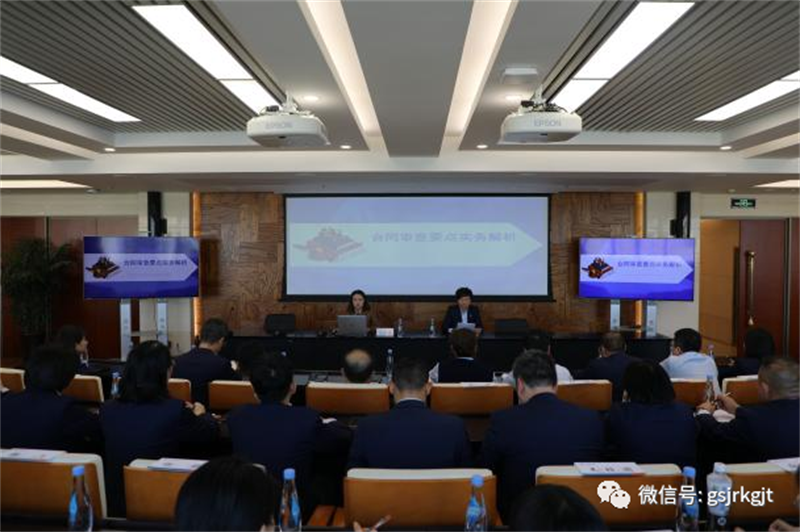 九州体育娱乐官网(中国)官方网站
举办合同管理专题培训