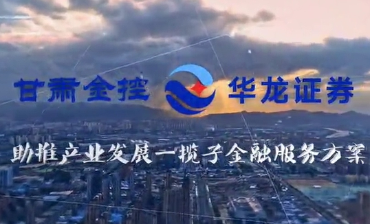 九州体育娱乐官网(中国)官方网站
助推产业发展一揽子金融服务方案汇报片