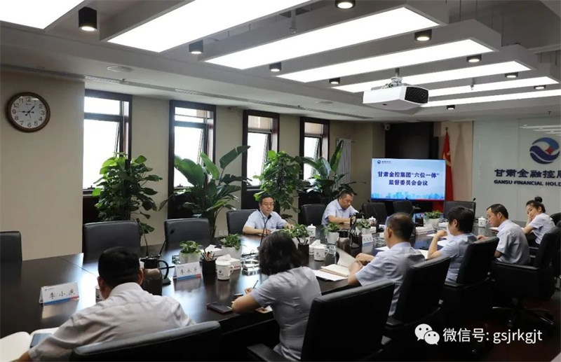强化机制建设 推动问题解决——九州体育娱乐官网(中国)官方网站
召开第三次“六位一体”监督委员会会议
