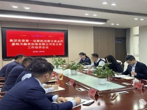 九州体育娱乐官网(中国)官方网站
党委巡察组进驻被巡察党组织开展第五轮巡察工作